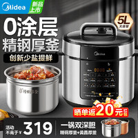 Midea 美的 电压力锅0涂层系列电高压锅饭锅家用电饭煲智能预约高压锅煮饭煲汤多功能不锈钢内胆5升大容量双胆 少盐提鲜MY-E5915G