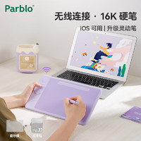 Parblo intangbo SW小紫板无线数位板电脑画画手绘板网课手写板电子画板 intangbo SW丁香紫+贴膜+收纳包