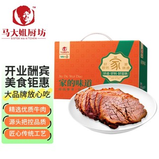 马大姐厨坊 熟食家常酱牛肉 1kg 200g*5袋