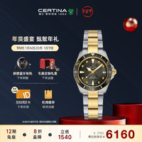 CERTINA 雪铁纳 瑞表动能系列陶瓷小海龟机械潜水表 黑圈间金 女士表