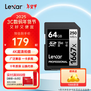 Lexar 雷克沙 sd卡相机内存卡1667x高速4K单反相机存储卡 64G 1667x 读250MB 写120MB SD卡+USB 3.2读卡器