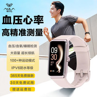 AULA狼蛛手环9 蓝牙智能手环心率睡眠血压血氧检测超长续航腕带运动跑步穿戴手环送老人 玫瑰粉【100+运动模式/长续航/离线支付】