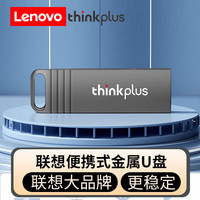  ThinkPad/思考本 高速 U盘  金属灰 16GB