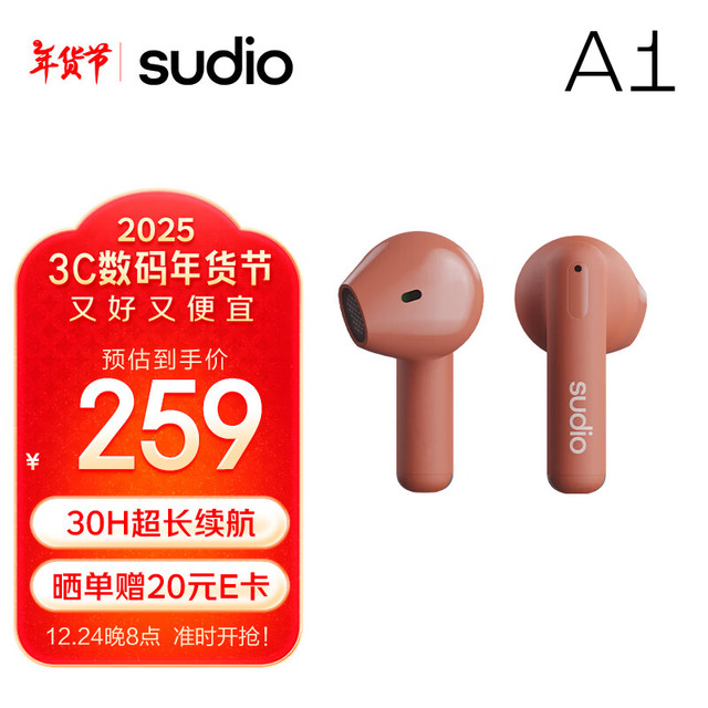 sudio A1 真无线蓝牙耳机 半入耳 男女礼物 运动耳机 适用于苹果华为小米系统 IPX4级防水 铁锈红