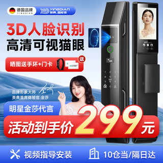 YING DIAN 英典 K16 智能门锁 3D人脸识别+高清猫眼