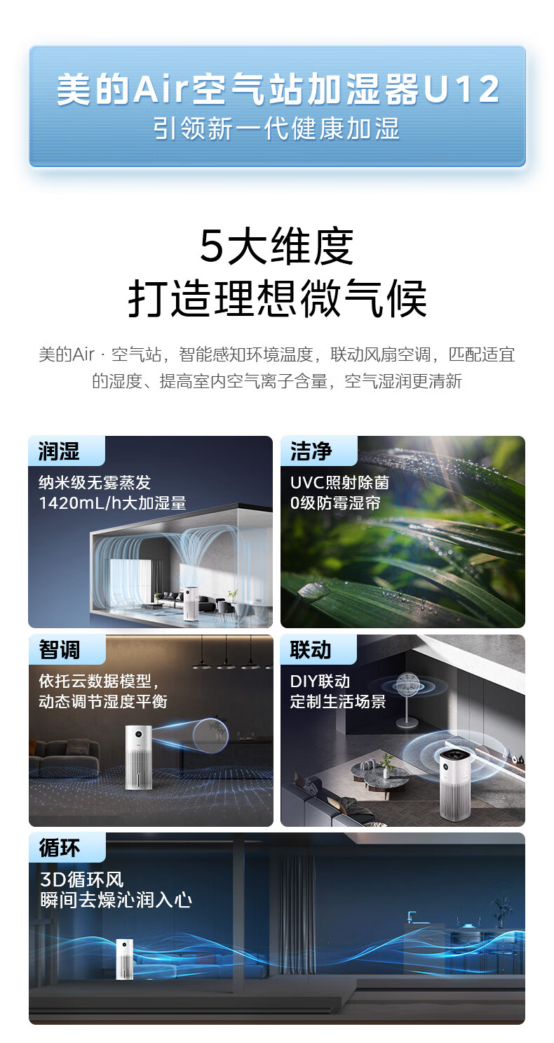 Midea/美的无雾冷蒸发式空气净化加湿器7.5L 【报价价格评测怎么样