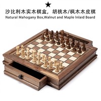 UNO 吾诺 高品质胡桃木磁性国际象棋跳棋 儿童旅行棋盒抽屉款