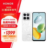 HONOR 荣耀 畅玩60 Plus 12+256GB免费升级到12+512GB 月影白 新款 5G 智能手机