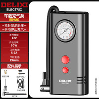 DELIXI 德力西 12V车载充气泵 指针胎压款