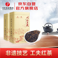 川红 红茶 工夫 150g