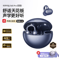 SANAG 塞那 S6S Pro骨传导蓝牙耳机概念