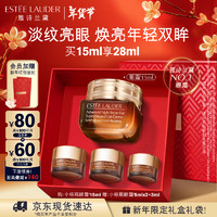 PLUS会员：ESTEE LAUDER 雅诗兰黛 小棕瓶精华眼霜 15ml +赠13ml