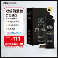 SiS 英国SiS BETAFUEL双倍能量胶黑胶快速补充能量 跑步马拉松骑行越野比赛体能补剂 香橙风味60ml*6支装