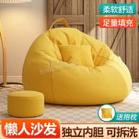 泰旭嘉 懒人沙发豆袋单人沙发 升级内胆款中号玉米黄