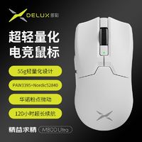 DeLUX 多彩 M800ultra游戏鼠标有线无线2.4蓝牙三模轻量化3395无线鼠标4K