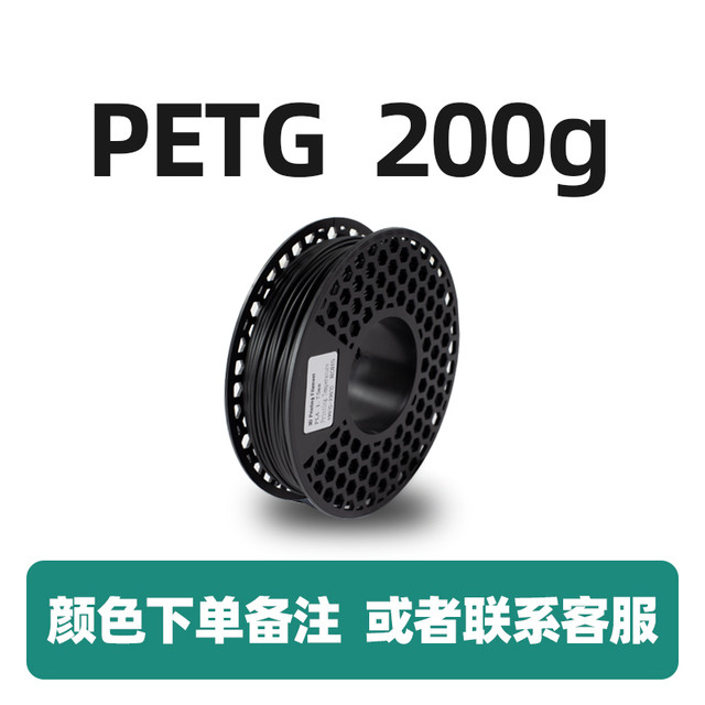 彩格 3d打印耗材PETG耗材1.75mmPETG适用于拓竹打印机耗材3d打印机耗材pla耗材1KG3d打印耗材3d打印发光字遮光材料