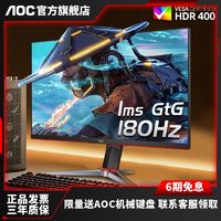 AOC 冠捷 27英寸2K高清180Hz电竞显示器满血IPS电脑HDR液晶屏幕Q27G2SD