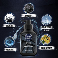 妮维雅男士 深黑DEEP控油细致毛孔洁面乳套装限定版 150ml*2赠同款洁面150ml