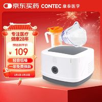 CONTEC 康泰 NE-J01 医用雾化器