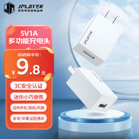 JPLAYER 京东电竞 充电头器USB数据线插头5V/1A电源适配器 通用苹果安卓iPhone14/13/12/11华为OPPO小米10Pro/vivo白