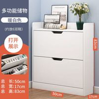 致仕(ZISIZ)创意家居翻斗家用进门口多功能简易收纳多层 暖白色50*17*83