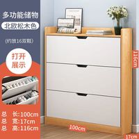 致仕 ZISIZ创意家居翻斗家用进门口多功能简易收纳多层 枫木色100*17*116