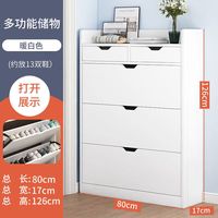 致仕 ZISIZ创意家居翻斗家用进门口多功能简易收纳多层 【升级款】暖白色80*17*126