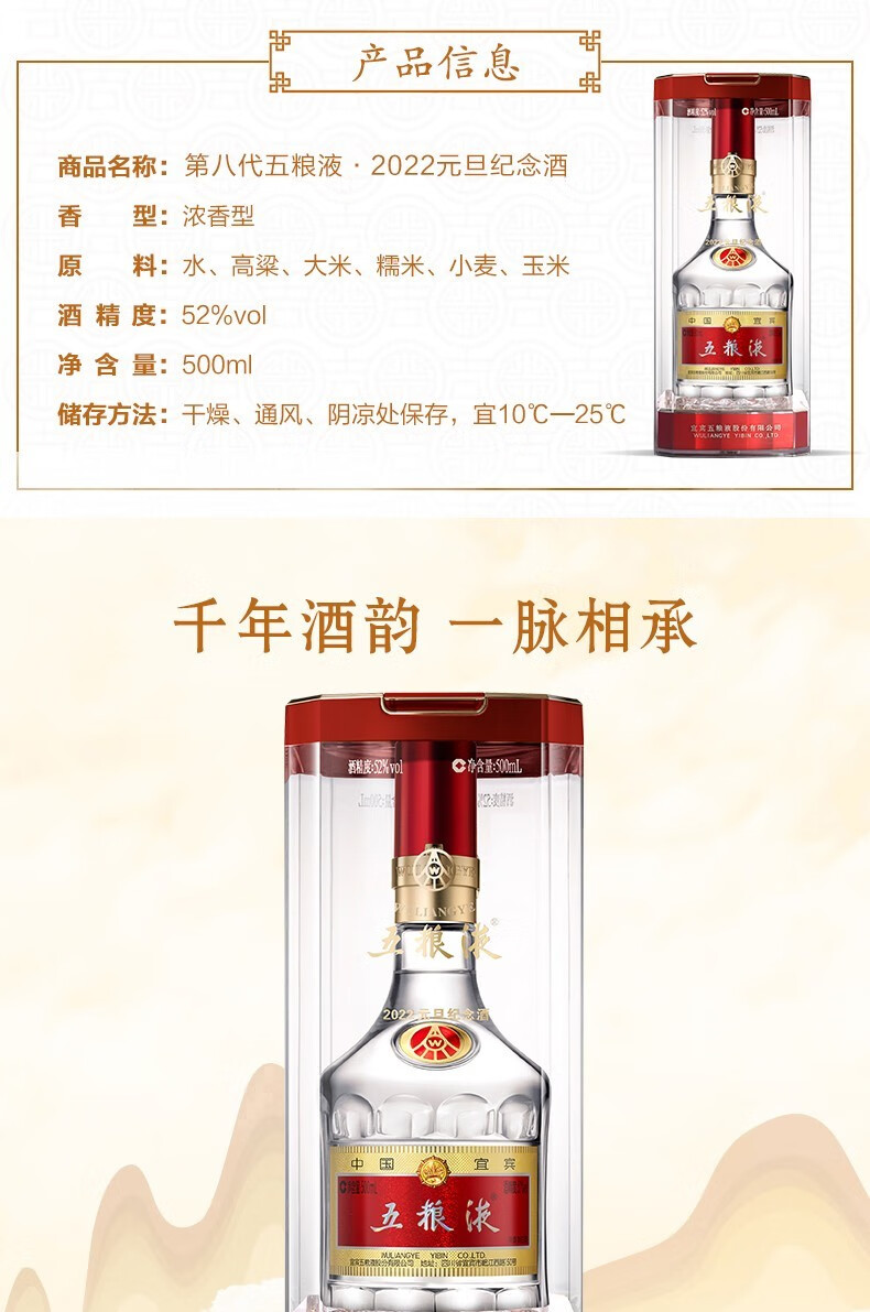 WULIANGYE 五粮液2021牛年纪念酒52%vol 浓香型白酒500ml*2瓶双支装