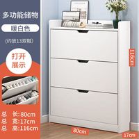 致仕 ZISIZ创意家居翻斗家用进门口多功能简易收纳多层 暖白色80*17*116