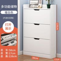 致仕 ZISIZ创意家居翻斗家用进门口多功能简易收纳多层 暖白色50*17*116