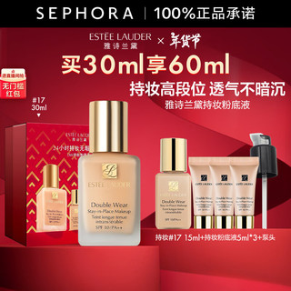 ESTEE LAUDER 雅诗兰黛 持妆粉底液17号1W1 买30ml享60ml套装