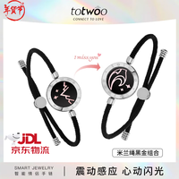 兔兔 totwoo 情侣手链一对山海震动互动异地恋送女朋友  京丨仓发货