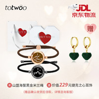 totwoo手链一对山海震动互动异地恋 年货节 新年 礼盒款米兰绳黑金组合震动京丨仓