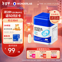 万益蓝 WONDERLAB 钙维生素D胶囊60粒 成人中老年人护关节营养品