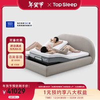 TOP SLEEP 双体智能床 1.8m 整床 床包围+零重力床垫