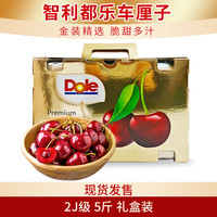 京鲜生金都乐车厘子2J级5斤礼盒装果径28-30mm源头直发年货礼盒