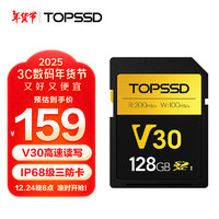 TOPSSD 天硕 高品质SD卡 v30专业相机内存卡 高速存储卡 v30sd卡 sd内存卡128g