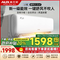 AUX 奥克斯 空调 1.5匹挂机 新一级能效KFR-35GW/BpR3AQF19(B1)