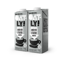 OATLY 噢麦力 咖啡大师燕麦奶