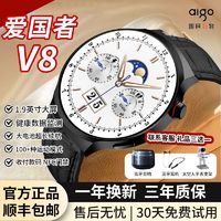 aigo 爱国者 2025新款爱国者V8PROMAX旗舰版蓝牙电话智能手表NFC门禁运动导航