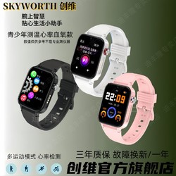 SKYWORTH 创维 原装watchZ1 智能儿童电话手表初高中学生插卡定位青春版