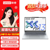 百亿补贴：Lenovo 联想 小新 Air 14 2023款 十三代酷睿版 14.0英寸 轻薄本