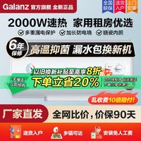 百亿补贴：Galanz 格兰仕 60升电热水器机械式家用速热节能租房洗澡40L储水式DX1