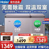 百亿补贴：Haier 海尔 冰柜家用215升双门双温冰柜两用冷冻冷藏保鲜一级正品291