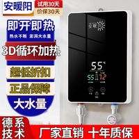 德国热式电热水器恒温速热节能小型卫生间家用洗澡变频神器淋浴