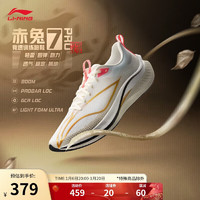 LI-NING 李宁 赤兔7 PRO 蟾宫折桂丨跑步鞋男子轻量高回弹竞速训练跑鞋ARPU001