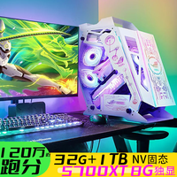 紫客 十核/32G/512G 独显LOL/CF直播主播家用办公性价比游戏台式组装电脑主机全套高配显示器