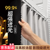 哈骆顿（HALODN）床帘学生宿舍床帘上铺下铺99%强遮光寝室加厚隐私帘子不透光蚊帐  【高品质遮光系列-店长推荐】