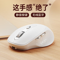 云墨（YUNMO）无线蓝牙鼠标可充电式办公静轻音人体工学笔记本台式电脑ipad通用适用于惠普华硕华为 【无线蓝牙双模+静音按键】经典白