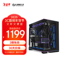LIAN LI联力包豪斯O11D EVO RGB 海景房机箱 全侧透开放式台式电脑主机 电竞游戏白色360水冷电脑机箱ATX 联力 包豪斯EVO RGB 黑